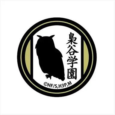 Profile image of 梟谷高校