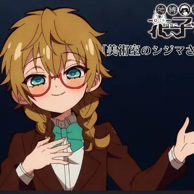 Profile image of シジマさん