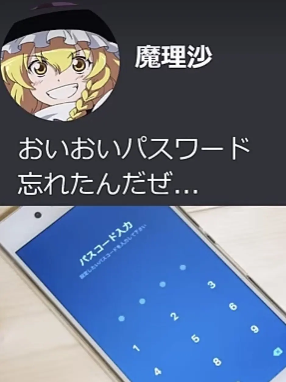 TOHOSUKI의 幻想LINE