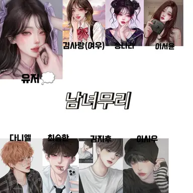 Profile image of 연습생 남녀무리