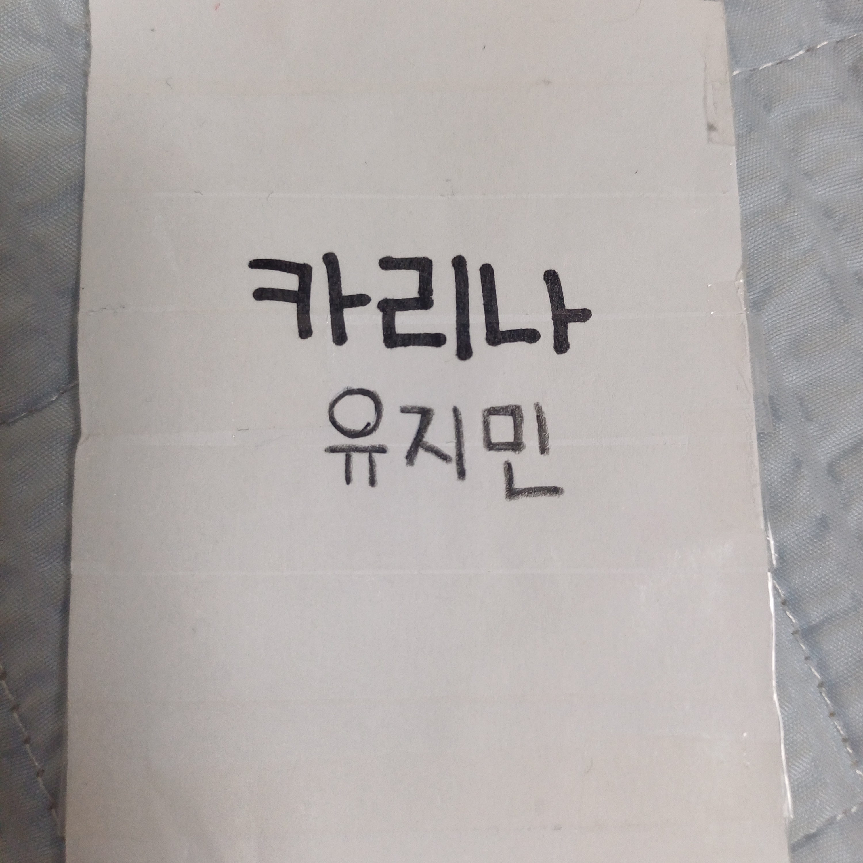 유지민 대표 이미지