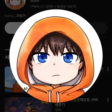 Profile image of 코마