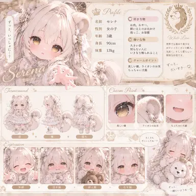 Profile image of セレナ