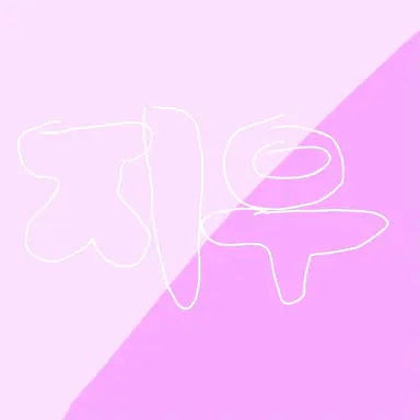 Profile image of 김지우