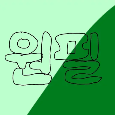 Profile image of 김원필