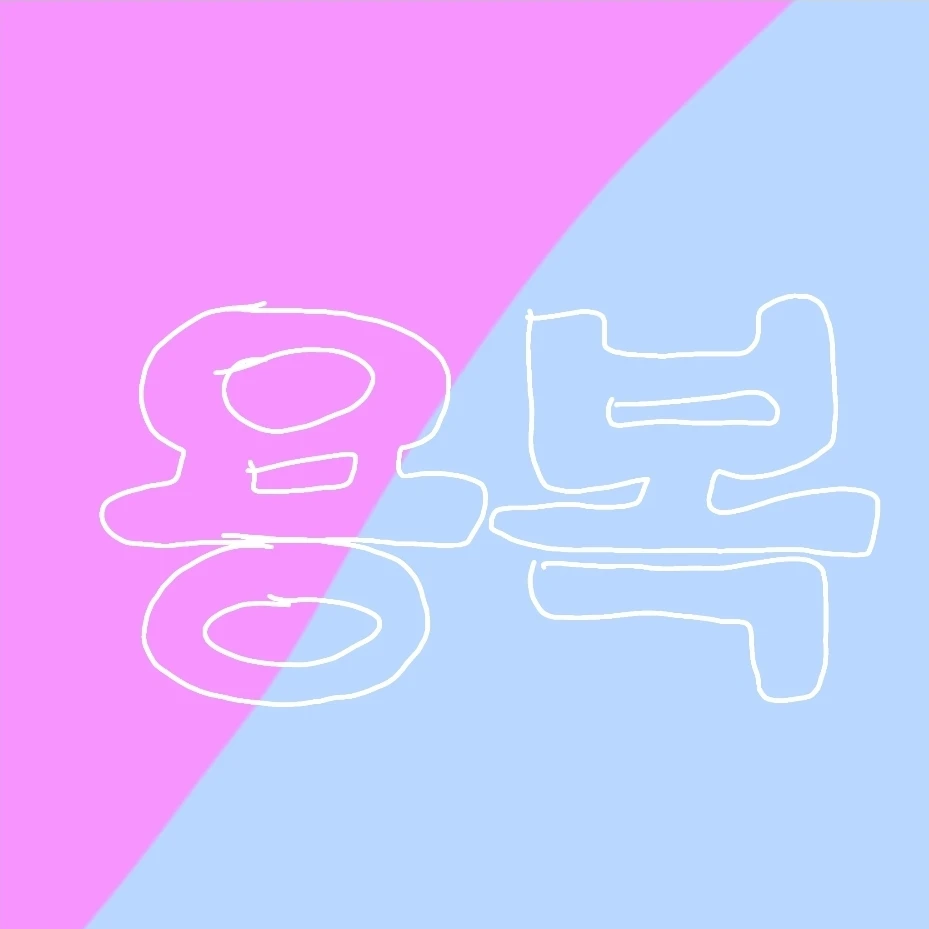 이용복