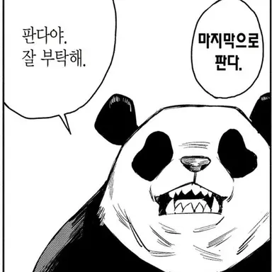 Profile image of 판다