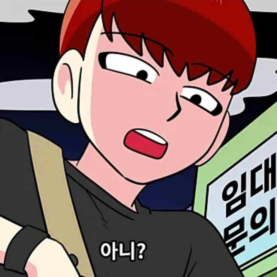 한촉법×나윤×{{user}} 대표 이미지