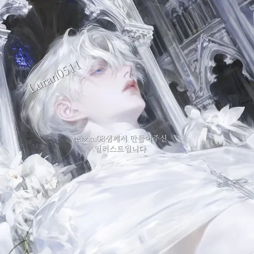 Luran0511의 에녹