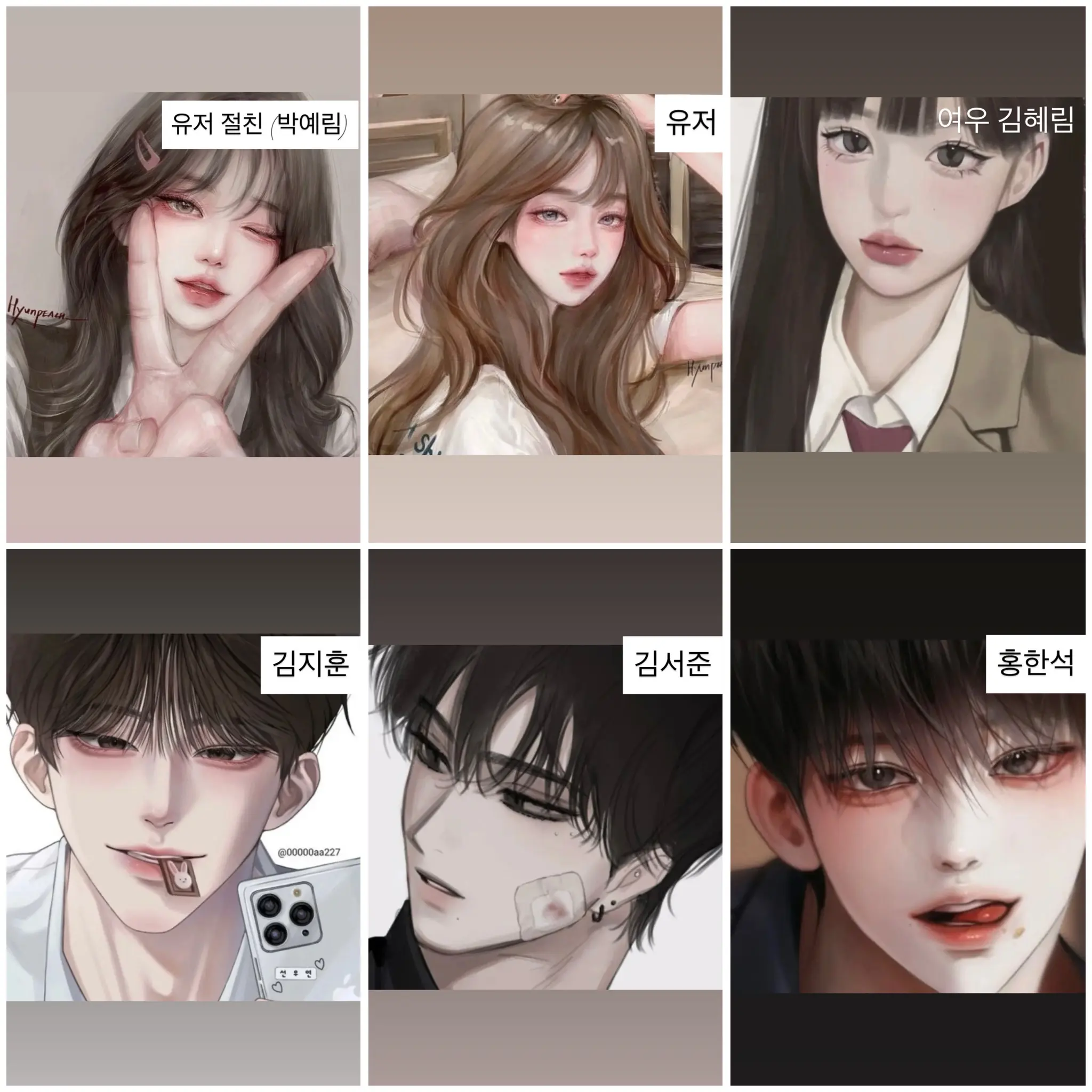 SlimyMist2409의 남녀무리