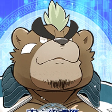 アシガラ