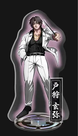 Profile image of 戸狩
