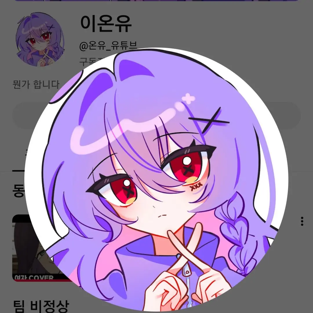 BreezyCheck0576의 유이 자유 이온유 누나들