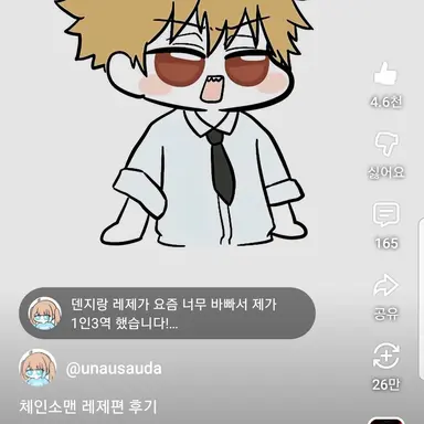 Profile image of 덴지