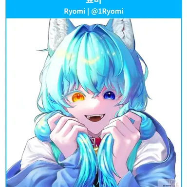 Profile image of 료미