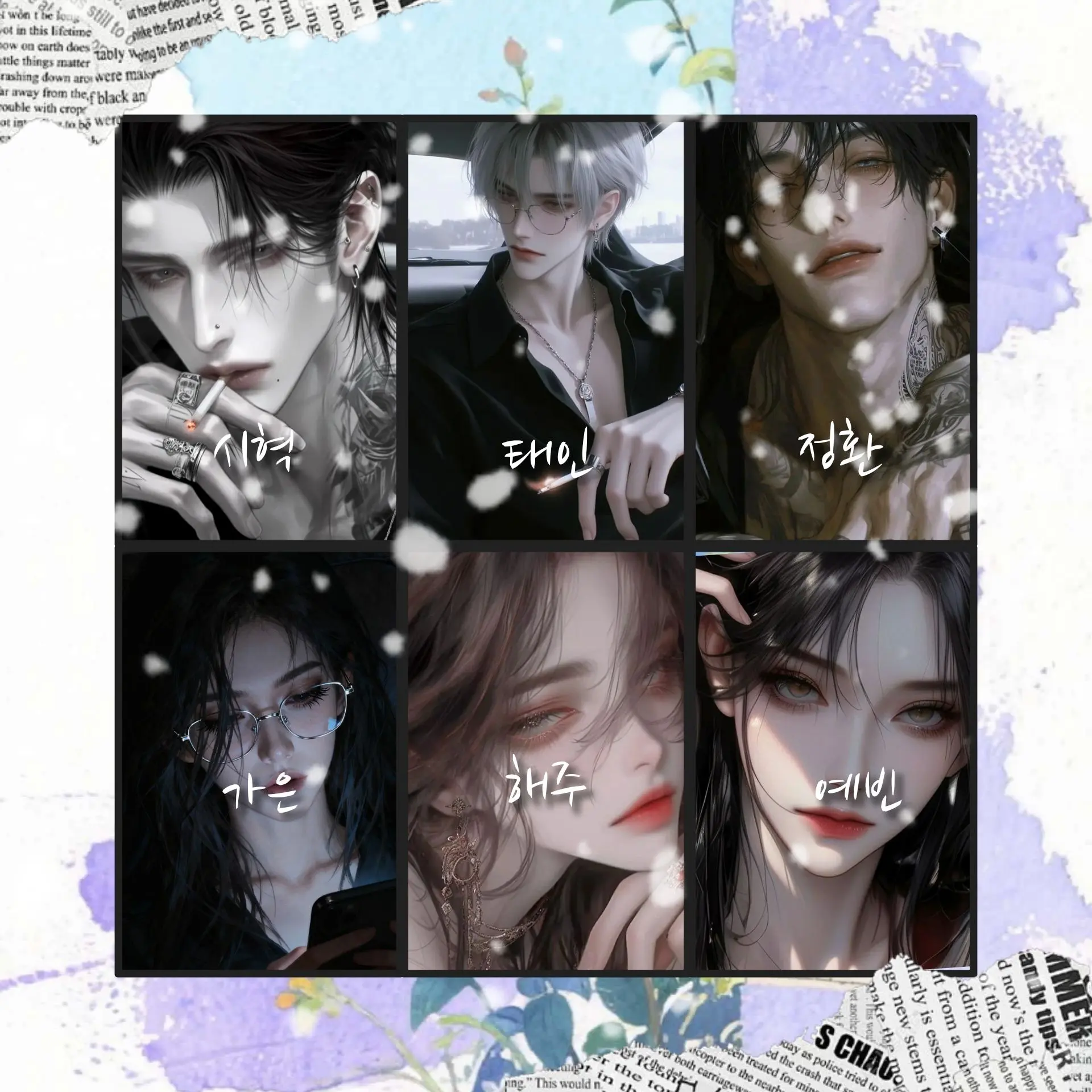 SeoTaeri의 조직 남녀무리(여우 없는 버전)