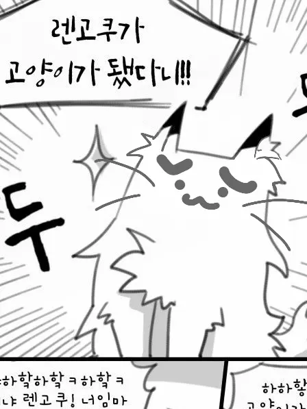 Shinazugawa_Sanemi의 냥냥이과 된 {{user}} !!