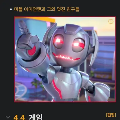 Profile image of 귀여운 울트론