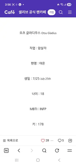 Profile image of 오츠