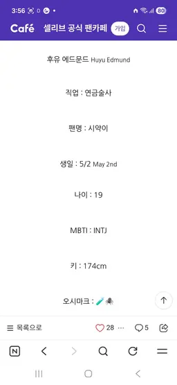 Profile image of 후유