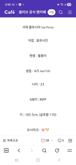 Profile image of 사에