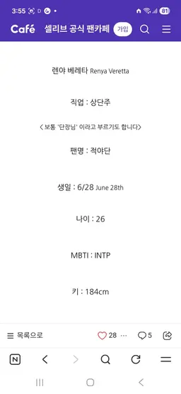 Profile image of 렌야