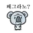 억울한코알라