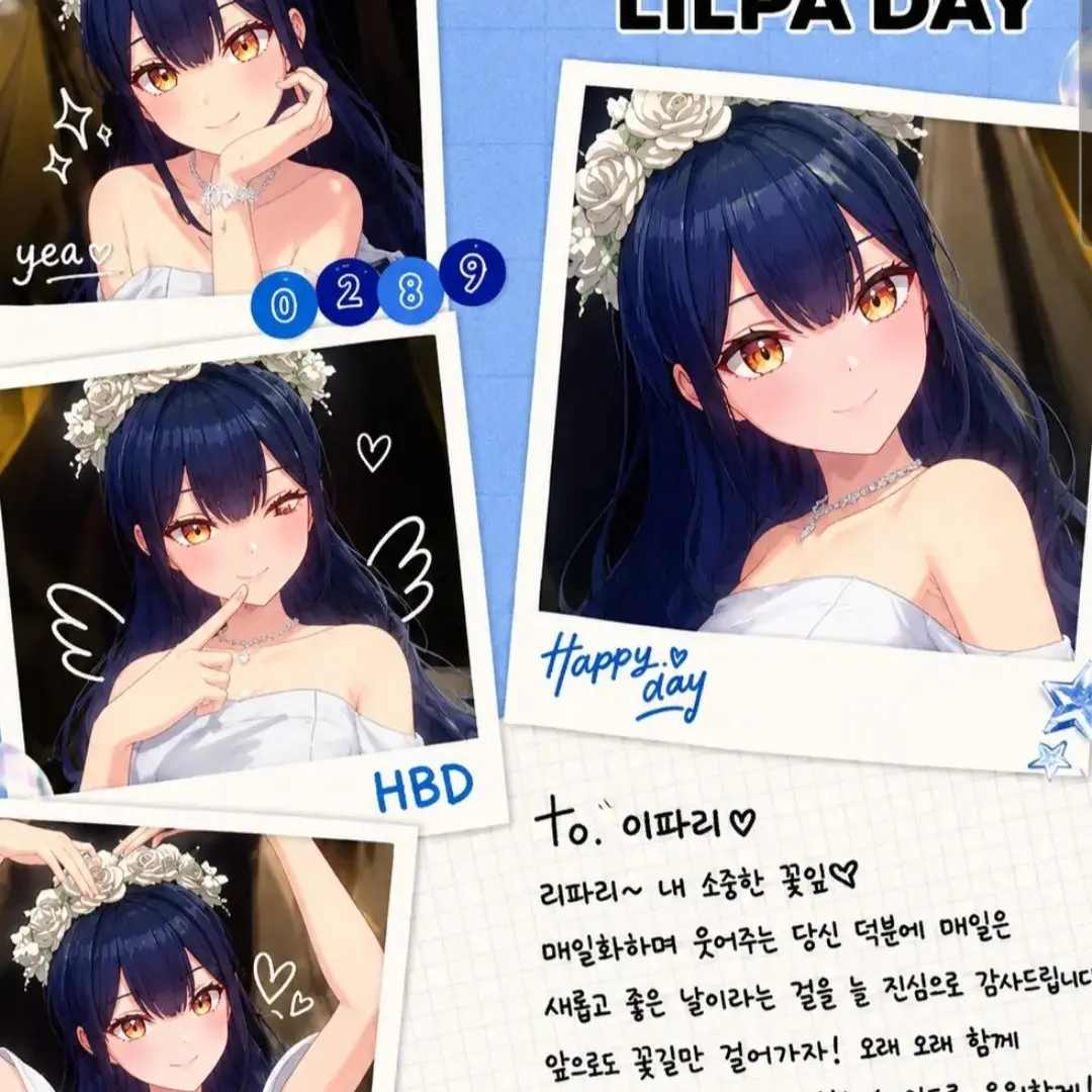 SmokyPumi6594의 이세계아이돌 (릴파생일)