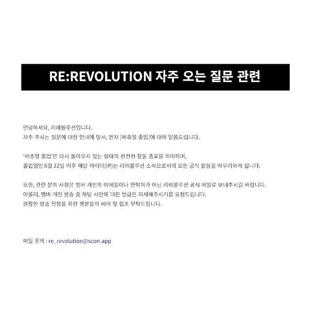 CruelShrew7425의 리온님의 졸업
