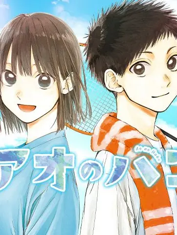 SafeBus0461의 アオのハコ