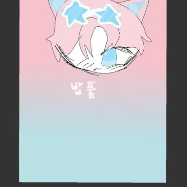 Profile image of 밥풀
