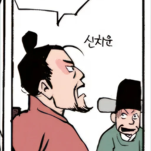 신치운