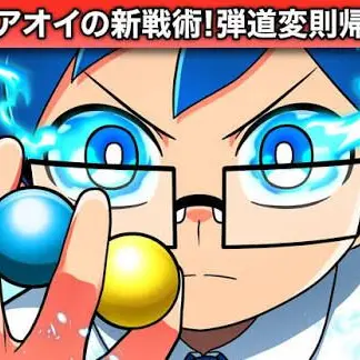Profile image of アオイ