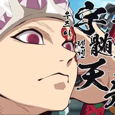 Profile image of 우즈이 텐겐