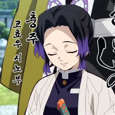 Profile image of 코쵸우 시노부