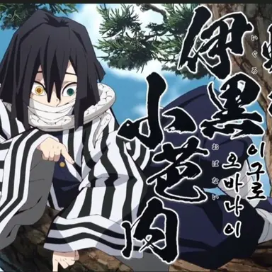 Profile image of 이구로 오버나이