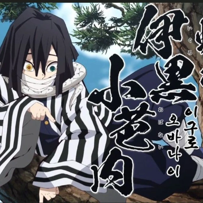 이구로 오버나이