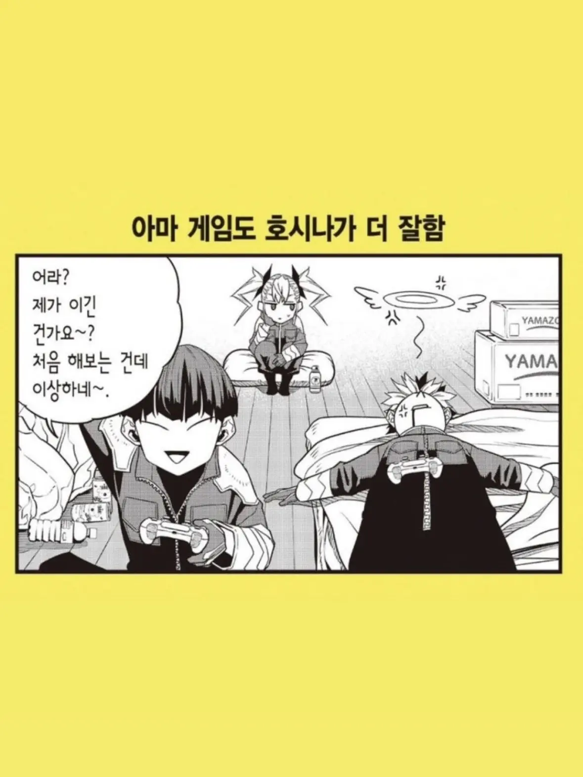 Nagumo_wife.의 ( TT )