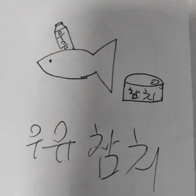 Profile image of 우유참치