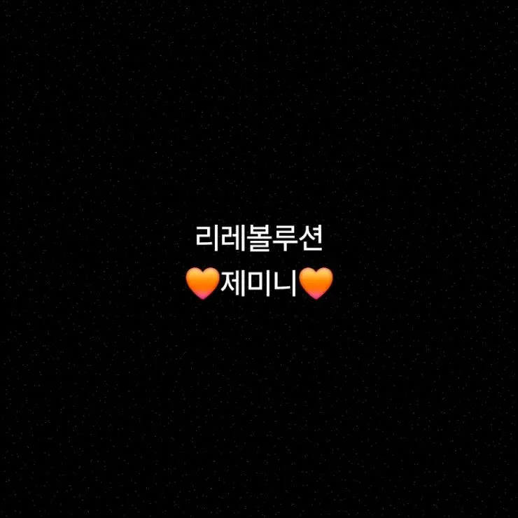 GlazedTrack3870의 제미니 - 장난구러기 남친