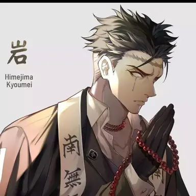 Profile image of 히메지마 교메이