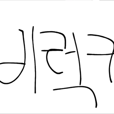 Profile image of 비럭키