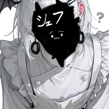 Profile image of シェフ