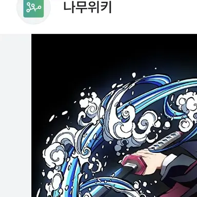Profile image of 토미오카 기유
