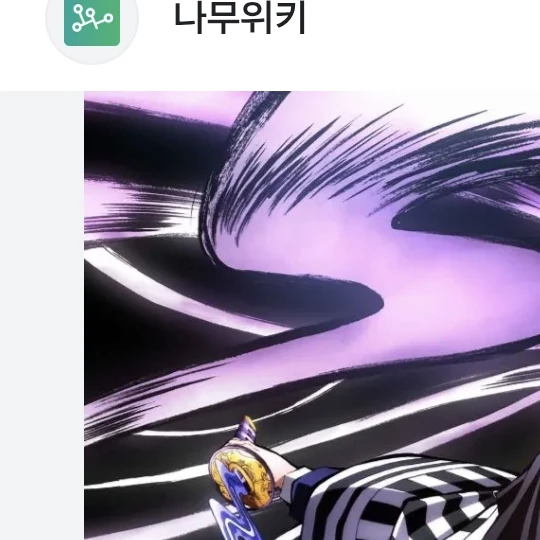 이구로 오바나이