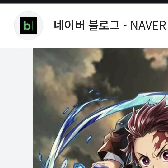 카마도 탄지로