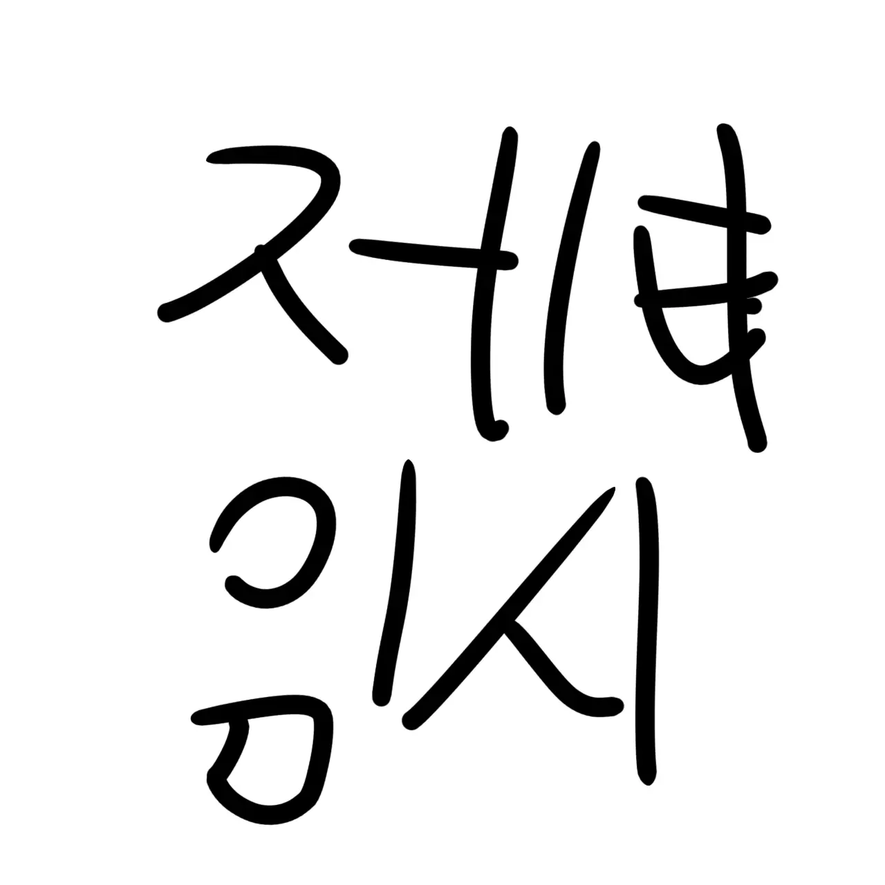AngryZorse2218의 뜰팁가족