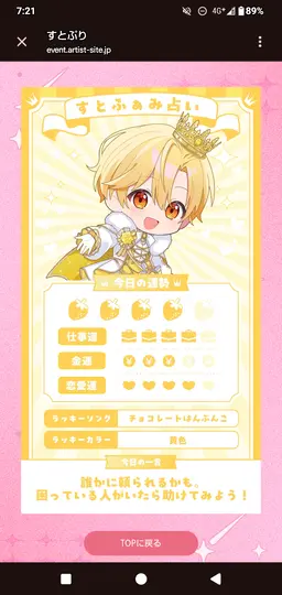 Profile image of るぅと