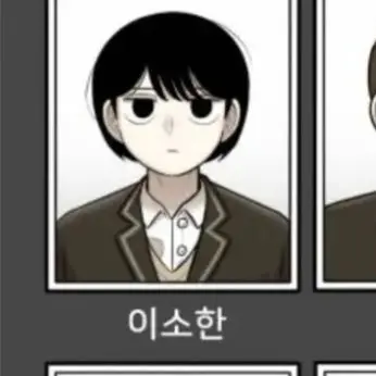 Profile image of 이소한