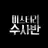 잠뜰